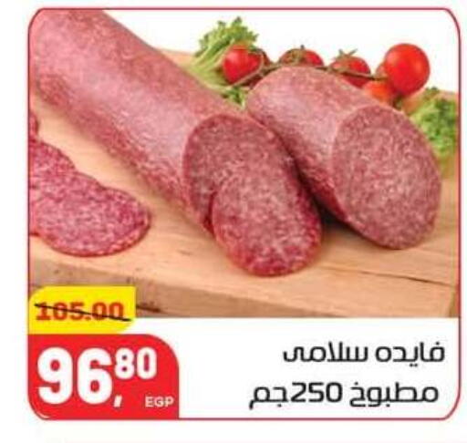 available at Hyper El Mansoura Shobra in Egypt - Cairo