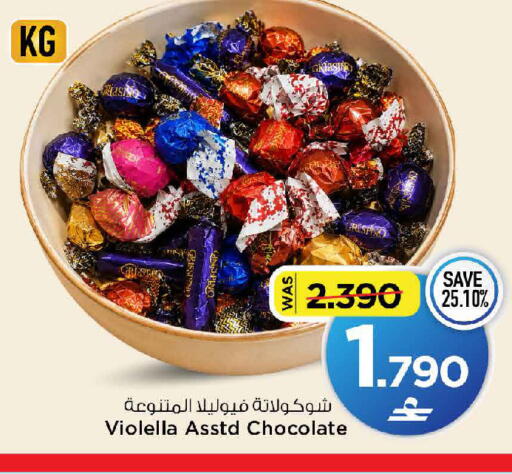 available at MARK & SAVE in Oman - Muscat
