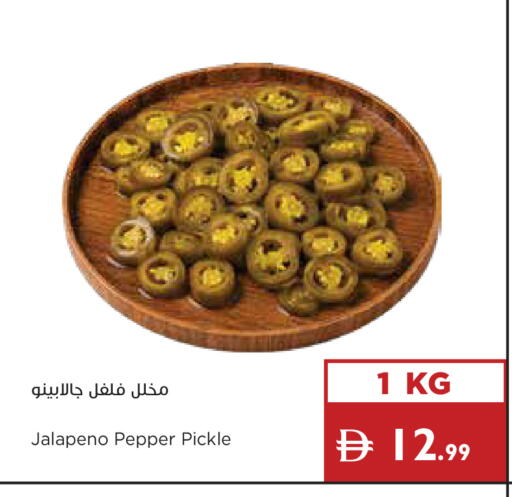 Pepper available at إسطنبول سوبرماركت in الإمارات العربية المتحدة , الامارات - رَأْس ٱلْخَيْمَة