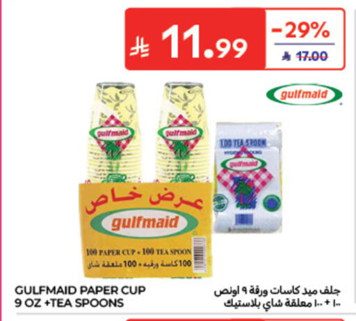 available at كارفور in مملكة العربية السعودية, السعودية, سعودية - الخبر‎
