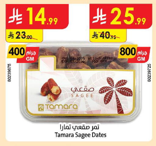 available at Danube in KSA, Saudi Arabia, Saudi - Tabuk