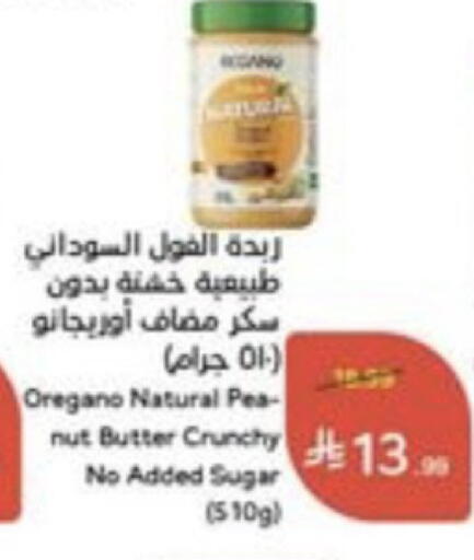 Oregano available at هايبر بنده in مملكة العربية السعودية, السعودية, سعودية - تبوك