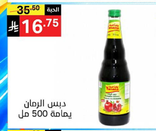available at سوبرماركت نوري‎ in مملكة العربية السعودية, السعودية, سعودية - جدة