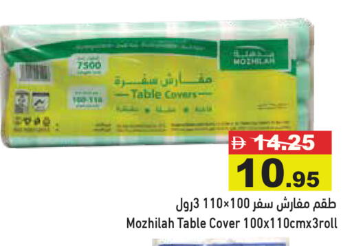 available at Aswaq Ramez in UAE - Ras al Khaimah