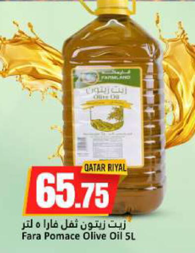 available at دانة هايبرماركت in قطر - الوكرة