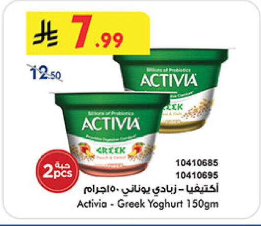 available at Bin Dawood in KSA, Saudi Arabia, Saudi - Mecca
