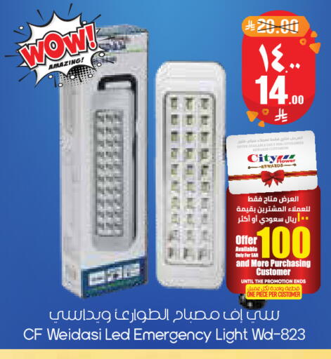 available at ستي فلاور in مملكة العربية السعودية, السعودية, سعودية - المنطقة الشرقية