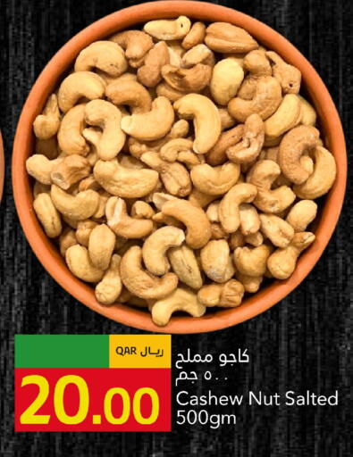 available at جلف فود سنتر in قطر - الشحانية