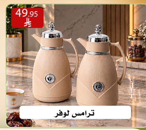 available at ركن العائلة in مملكة العربية السعودية, السعودية, سعودية - الرياض