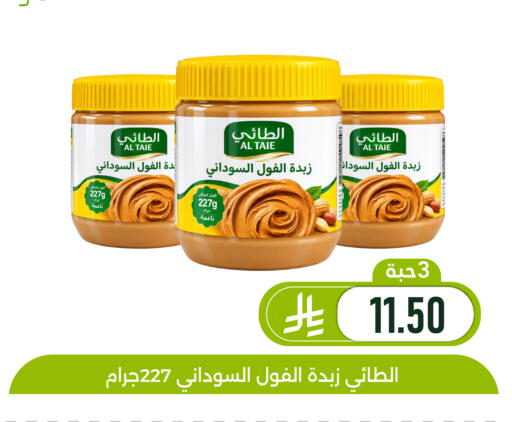available at تخفيضات العائلة in مملكة العربية السعودية, السعودية, سعودية - المنطقة الشرقية