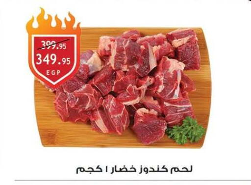 available at الرايه  ماركت in Egypt - القاهرة