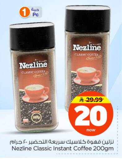 available at Nesto in KSA, Saudi Arabia, Saudi - Riyadh