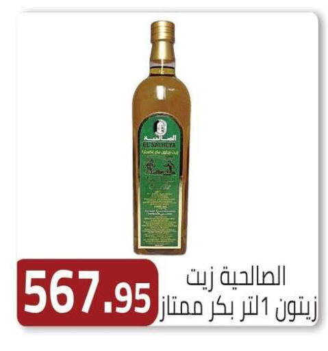 available at ABA market in Egypt - Cairo