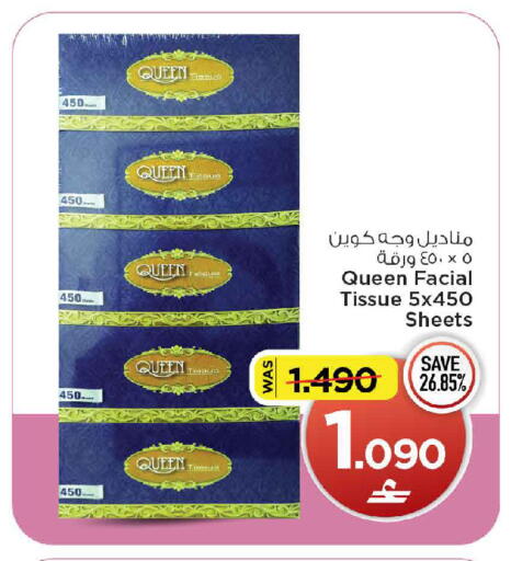 available at MARK & SAVE in Oman - Muscat
