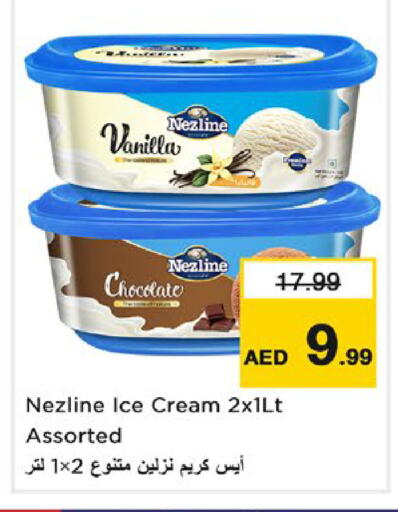 Vanilla available at Nesto Hypermarket in UAE - Dubai