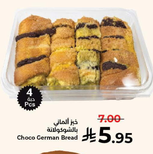 available at كبايان هايبرماركت in مملكة العربية السعودية, السعودية, سعودية - ينبع
