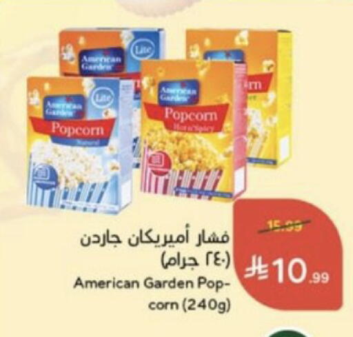 available at هايبر بنده in مملكة العربية السعودية, السعودية, سعودية - خميس مشيط