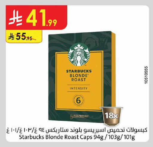 available at الدانوب in مملكة العربية السعودية, السعودية, سعودية - حائل‎