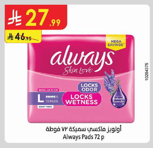 available at Danube in KSA, Saudi Arabia, Saudi - Al Khobar
