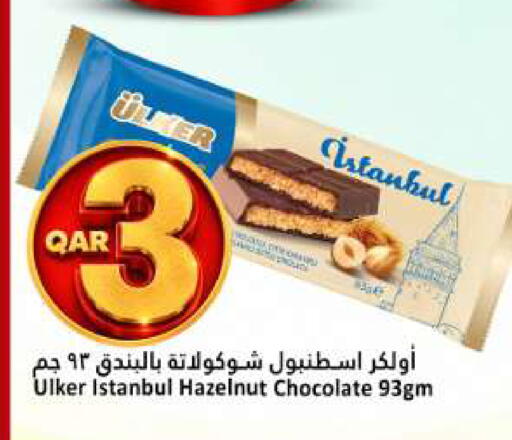 available at دانة هايبرماركت in قطر - الخور