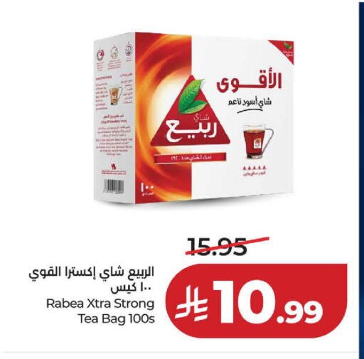 available at لولو هايبرماركت in مملكة العربية السعودية, السعودية, سعودية - خميس مشيط