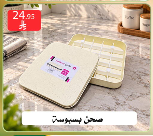 available at Family Corner in KSA, Saudi Arabia, Saudi - Riyadh