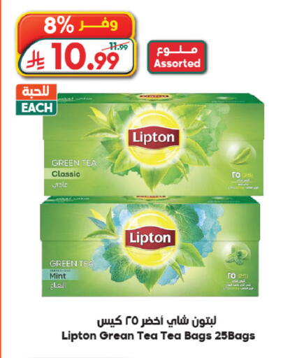 Mint available at الدكان in مملكة العربية السعودية, السعودية, سعودية - ينبع