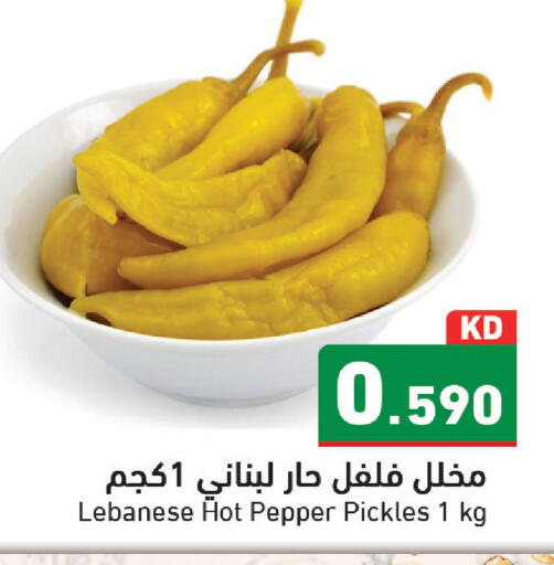 Pepper available at Ramez in Kuwait - Kuwait City