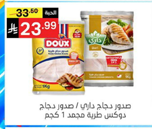 available at سوبرماركت نوري‎ in مملكة العربية السعودية, السعودية, سعودية - مكة المكرمة