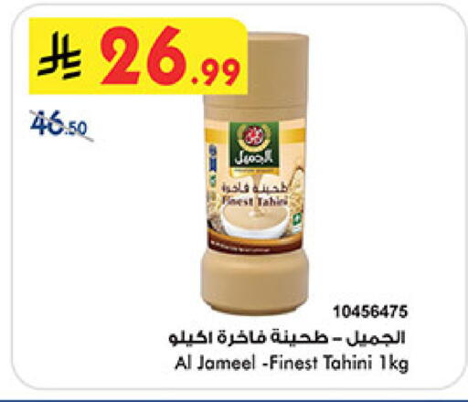 available at Bin Dawood in KSA, Saudi Arabia, Saudi - Mecca