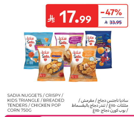 available at كارفور ماركت in مملكة العربية السعودية, السعودية, سعودية - الرياض