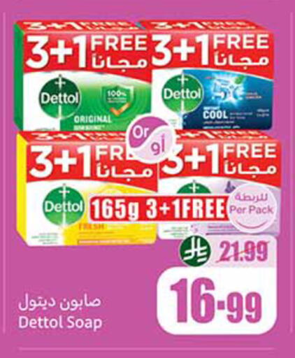 available at أسواق عبد الله العثيم in مملكة العربية السعودية, السعودية, سعودية - الخبر‎