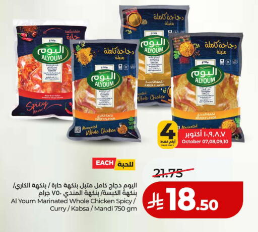available at لولو هايبرماركت in مملكة العربية السعودية, السعودية, سعودية - ينبع