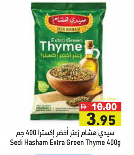 Thyme available at أسواق رامز in الإمارات العربية المتحدة , الامارات - دبي