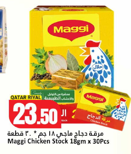 available at دانة هايبرماركت in قطر - الخور