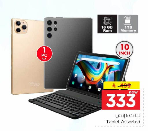 available at Hyper Al Wafa in KSA, Saudi Arabia, Saudi - Al-Kharj