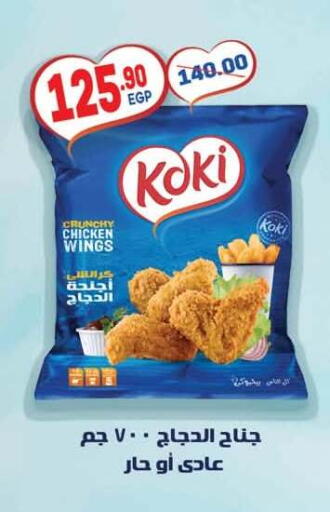 available at هايبر المنصورة in Egypt - القاهرة