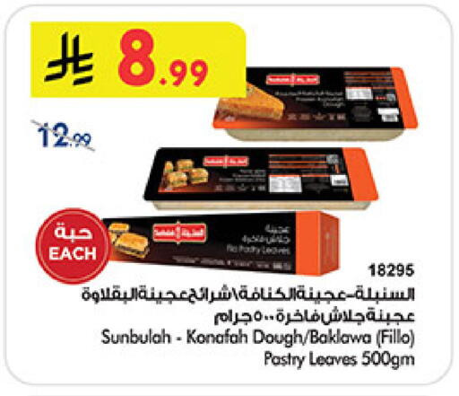 available at Bin Dawood in KSA, Saudi Arabia, Saudi - Mecca