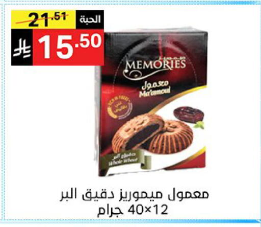 available at سوبرماركت نوري‎ in مملكة العربية السعودية, السعودية, سعودية - جدة