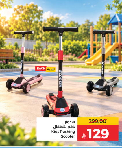 available at لولو هايبرماركت in مملكة العربية السعودية, السعودية, سعودية - حائل‎