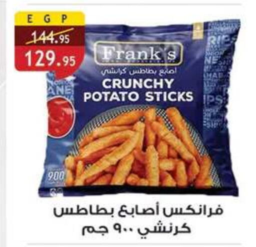 Potato available at الرايه  ماركت in Egypt - القاهرة