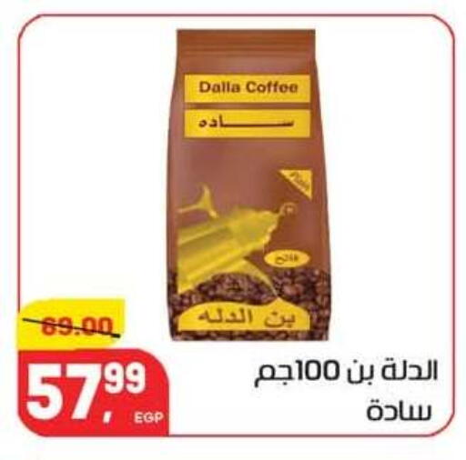 available at Hyper El Mansoura Shobra in Egypt - Cairo
