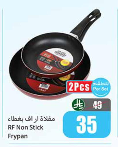 available at أسواق عبد الله العثيم in مملكة العربية السعودية, السعودية, سعودية - الخبر‎