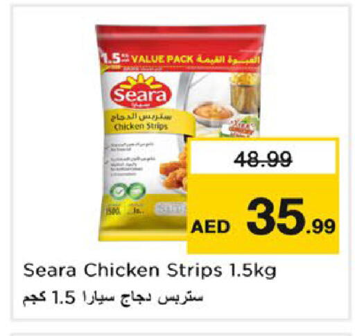 available at نستو هايبرماركت in الإمارات العربية المتحدة , الامارات - ٱلْعَيْن‎