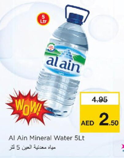 available at Nesto Hypermarket in UAE - Dubai