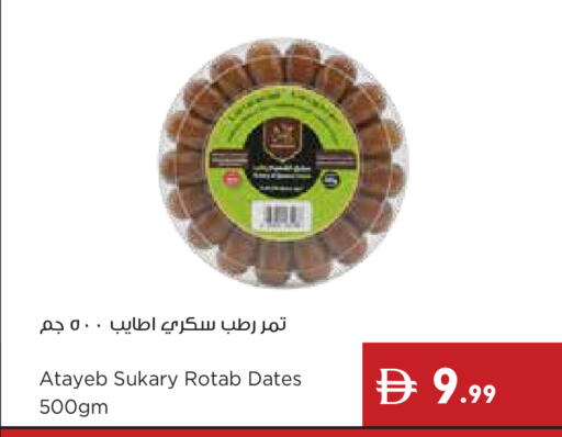 available at Istanbul Supermarket in UAE - Dubai