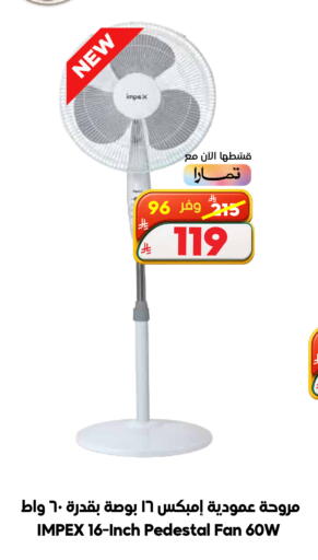available at Dukan in KSA, Saudi Arabia, Saudi - Yanbu