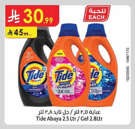 available at Danube in KSA, Saudi Arabia, Saudi - Abha