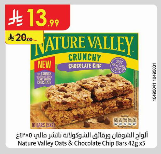 available at Danube in KSA, Saudi Arabia, Saudi - Al Khobar