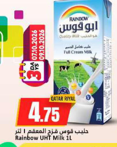 available at دانة هايبرماركت in قطر - الشحانية